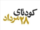 تحلیل رهبر انقلاب از شکست نهضت ملی/ تجربه‌ مصدق را تکرار نکنیم