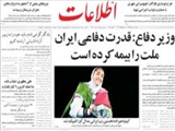 وزير دفاع: قدرت دفاعي ايران ملت را بيمه كرده است