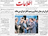 دکتر روحاني در ديدار رئيس مجلس عراق:‏ ايران در مبارزه با تروريسم،کنار عراق مي‌ماند