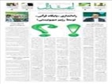 راه‌اندازی «پایگاه قرآنی» توسط رژیم صهیونیستی!