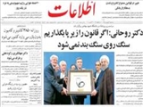 دكتر روحاني: اگر قانون را زير پا بگذاريم سنگ روي سنگ بند نمي‌شود