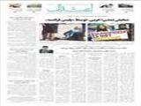 نمایش تمدن! غربی، توسط «پلیس فرانسه»