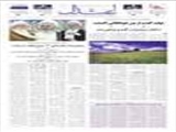 رهنمودها و قدردانی 3 مرجع تقلید از دولت 