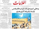 روحاني: امروز هم مانند دوران دفاع مقدس نيازمند ايثار و فداکاري هستيم