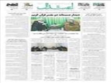دیدار صمیمانه دو مفسر قرآن کریم
