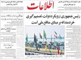 رئيس‌جمهوري: رويکرد دولت،تصميم‌گيري خردمندانه بر مبناي منافع ملي است‏