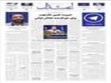 آشنایی با کانال های تلگرامی مراجع عظام تقلید