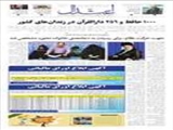 جهت حرکت نظام، برای رسیدن به «جامعه‌ی خانواده محور» مشخص شد