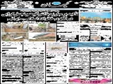 تأکید بر مبارزه با اشرافیت و تجمل‌گرایی در الگوی خانواده اسلامی- ایرانی 