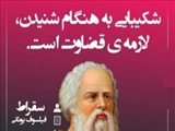 دانستنی های تصویری +عکس