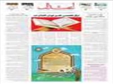 از پرچم اهدائی حرم امیرالمؤمنین(ع) به حوزه علمیه قم رونمائی شد