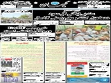 سند بی‌لیاقتی آل سعود ده‌ها هزار کشته و مجروح طی 14 سال 