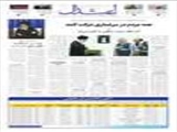 حضرت آیت‌الله العظمی امام خامنه‌ای، در دیدار مسئولان ستاد سرشماری نفوس و مسکن:  همه مردم در سرشماری شرکت کنند