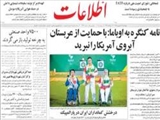 نامه كنگره به اوباما: با حمايت از عربستان آبروي آمريكا را نبريد