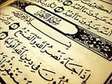 نمايشگاه حكاكي قرآن بر روي سنگ در تبريز گشايش مي‌يابد 