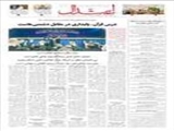 درس قرآن، پایداری در مقابل دشمنی‌هاست