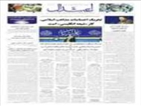 تحریک احساسات مذاهب اسلامی، کار «شیعه انگلیسی» است