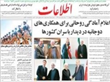 اعلام آمادگي روحاني براي همكاري‌هاي دوجانبه در ديدار با سران كشورها