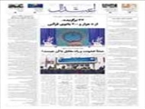 پرسش مهر امسال رئیس جمهور:منشأ خشونت و راه مقابل با آن چیست؟