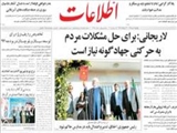 لاريجاني: براي حل مشكلات مردم به حركتي جهادگونه نياز است