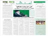 این هم پشت بلندگو! گفتم «صلاح نمی‌دانم» 