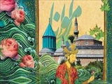 رمز و راز ماندگاری مولانا 