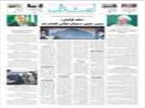 آیت الله العظمی مکارم شیرازی، در اولین کنگره بزرگداشت شهدای روحانی مدافع حرم: روحانیت در صف اول جانفشانی قرار دارند