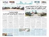 توصیه ولی امر به ایجاد فضای اُنس با قرآن در میان طلاب