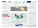 بزرگترین نسخه خطی قرآن جهان رونمائی شد