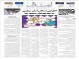 به بهانه سالگرد آغاز قیام امام خمینی(ره)به تقویم قمری؛ این است، آن چیزی که ملت ایران باید مراقبش باشد 