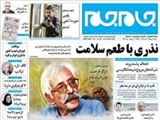 اهداف پشت پرده شبکه‌های مروج شیعه انگلیسی