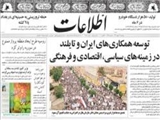توسعه همكاري‌هاي ايران و تايلند در زمينه‌هاي سياسي، اقتصادي و فرهنگي