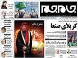محکومیت جهانی جنایت جنگی آل جنون   