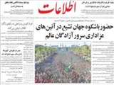 حضور باشكوه جهان تشيع در آئين‌هاي عزاداري سرور آزادگان عالم