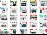 صفحه نخست روزنامه‌‌های شنبه، 24مهر