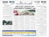 امام خامنه‌ای؛ سیاست‌های کلی «انتخابات» را ابلاغ کردند
