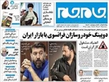 دوپینگ خودروسازان فرانسوی با بازار ایران   
