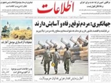 جهانگيري: مردم توقع رفاه و آسايش دارند