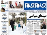 یکی بار سنگین زندگی را از دوش ما بردارد 