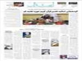 توصیه‌های 7 مرجع تقلید به دولت و مسئولان