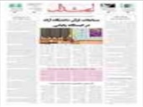 سلسه تبیین‌های قرآنی برای اداره عقلانی جامعه