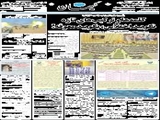 کلمه‌ها و ترکیب‌های تازه /نگویید اختلاس، بگویید معوقه! 