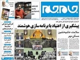 جزئیاتی از دیدار رئیس قوه قضاییه با آیت‌الله سیستانی  