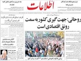 روحاني: جهت‌گيري كشور به سمت رونق اقتصادي است