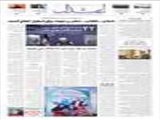 «اسلام»، «انقلاب»، «امام» و «شهدا» برای استقرار اخلاق آمدند