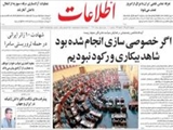 آيت‌الله هاشمي رفسنجاني در همايش سياست هاي کلي محيط زيست: اگر خصوصي سازي انجام شده بود شاهد بيكاري و ركود نبوديم
