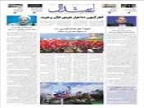 اعزام 2 هزار خدام الحسین (ع) از مشهد مقدس به عراق
