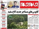 چالش‌های پیش روی مستاجر جدید کاخ سفید