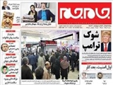 مو طلایی‌آمریکایی، کلیددار جدید کاخ سفید   