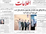 مقامات ارشد نظامي و سياسي چين و روسيه در تهران
